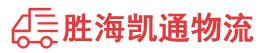 潮州到金塔县物流公司